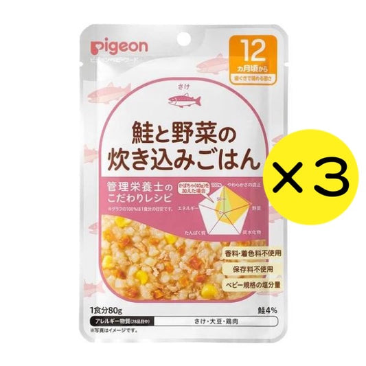 【3個セット】ピジョン Pigeon 食育レシピ 鮭と野菜の炊き込みごはん 80g 12ヵ月 ベビーフード 離乳食 ※