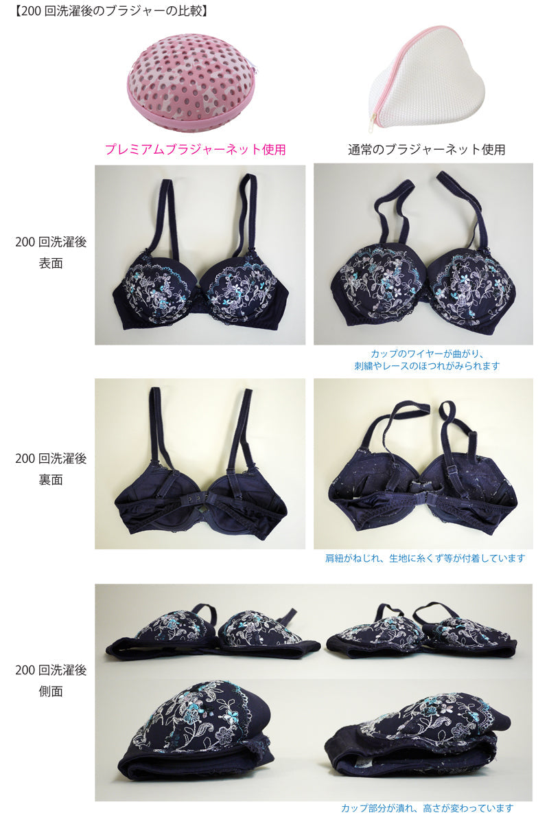 【5人シェア買いでお得】ブラぽん プレミアムブラジャーネット ミントブルー 洗濯ネット ブラネット PRBR7023 | マスク 型崩れ防止 型崩れ対策 旅行 下着 帰省 トラベルケース ブラネット 旅行用 洗濯 ワイヤー ぶらぽん ブラポン