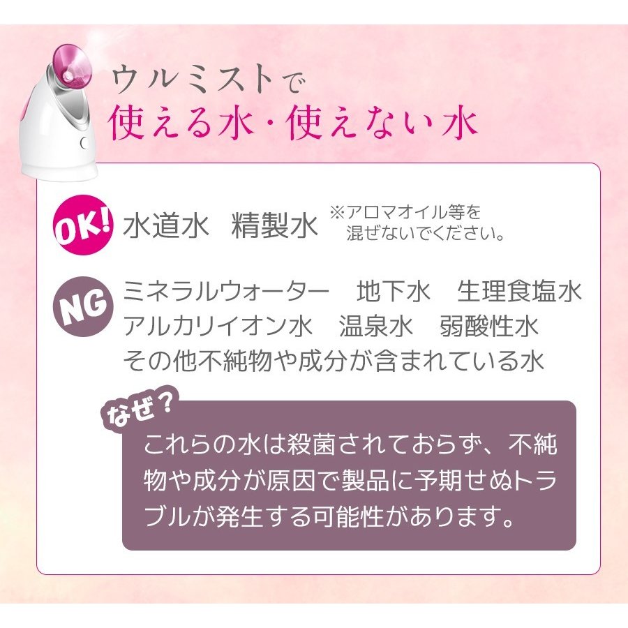 【美ルル ウルミスト】1年間保証フェイシャルスチーマー プレゼント ギフト 加湿器 微粒子ミスト 保湿 乾燥 ミスト スチーム スチーマー フェイス 美容 美顔器 フェイススチーマー