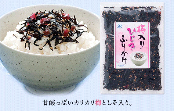 国内産ひじき使用
ソフトひじきふりかけ（梅入り）　
70g×5袋セット【送料無料】