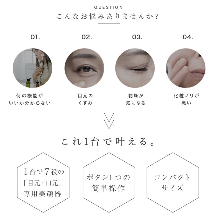 【LOABI公式】 Habios ハビオス 美顔器 リフトアップ 目元 目元ケア 目元美顔器 目元マッサージャー 目元マッサージ イオン導入 たるみ ほうれい線