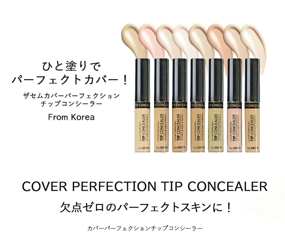 【2本セット/Green Beige】the SAEM コンシーラー 正規品 グリーンベージュ ×2本 人気色 肌なじみが良い 高カバー 下地 メイクアップ ベース イエベ ブルベ ハイライト 影 シャドウ 輪郭 立体 小顔 メイク UV 保湿 セム カバーパーフェクションチップコンシーラー 韓国コスメ ザセム 定形内 送料無料 友紹 友招