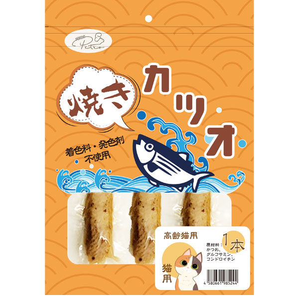 【送料無料】PETRO(ペトロ）猫用 おやつ 1本仕立て焼きかつお 1袋３本入 (高齢猫ケア)　お試し価格