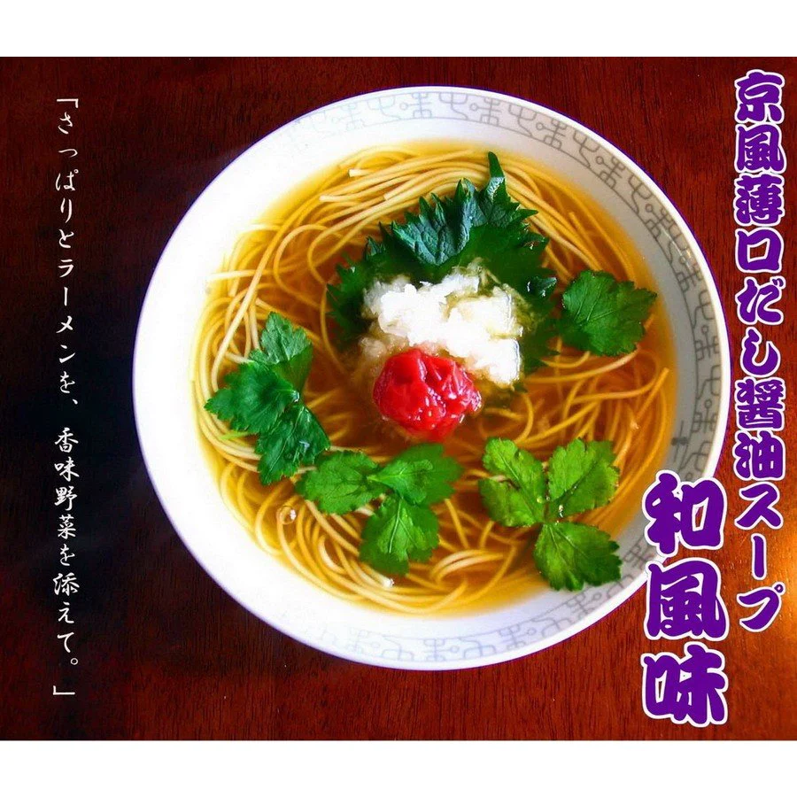 【100円シェア買い】和風味2人前 人気の醤油ラーメン 関西風薄口醤油 鶏ガラ京風 本場九州 お試しセット ご当地 メール便 保存食 非常食 まとめ買い お取り寄せ【ご新規さんとシェア買い】