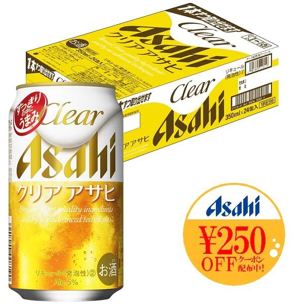 アサヒ クリアアサヒ 350ml×24本 【2ケースまで1個口配送となります。】
