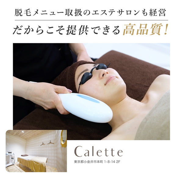 LINKA エピゼロ IPL 光美容器