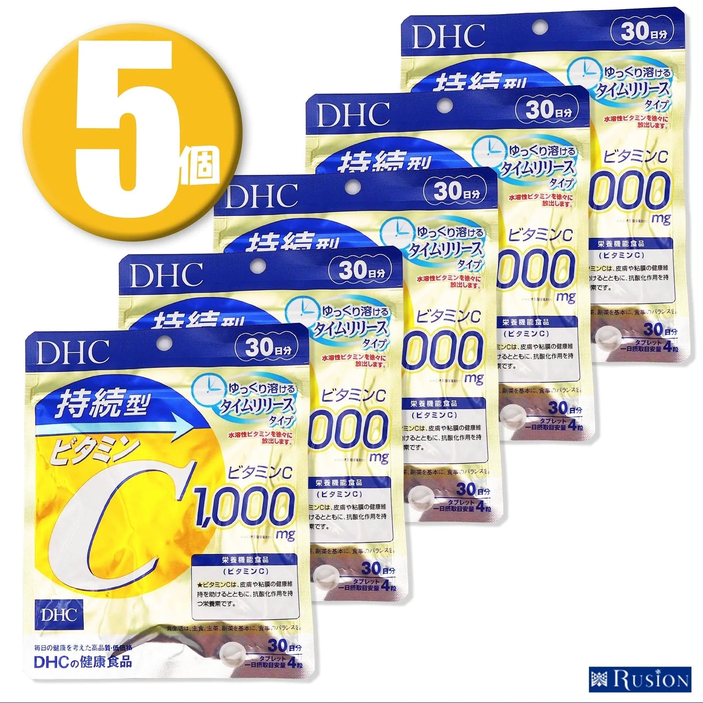(5個)DHC サプリメント 持続型ビタミンC 30日分×5個 ディーエイチシー 栄養機能食品