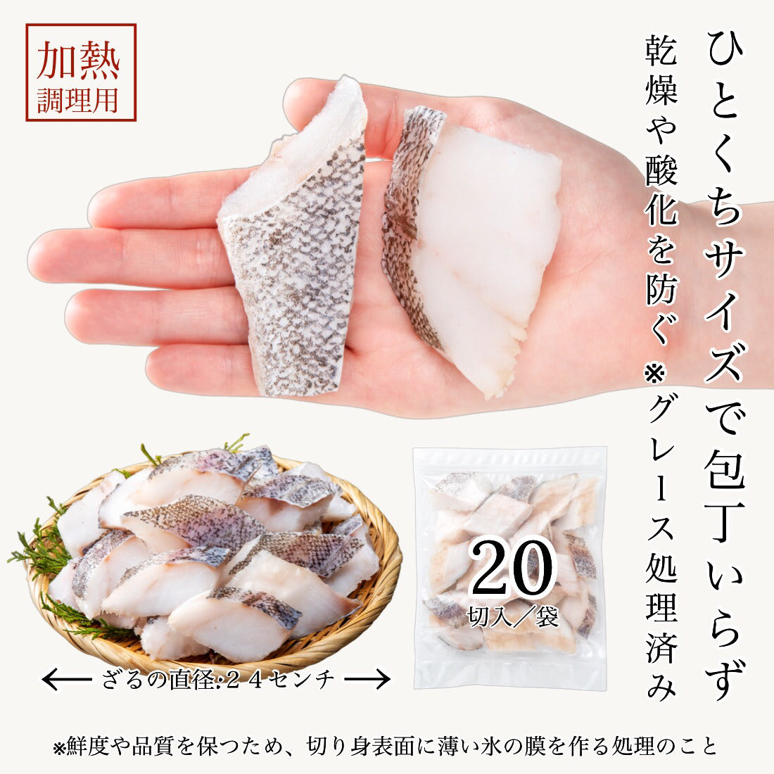 無添加 国産 天然 無塩 鱈 たら 切り身 30g×20切 魚 骨取り 骨なし 冷凍 真鱈 解凍せずにそのまま使える 便利なひとくちサイズ 魚切り身 骨抜き お弁当 フライ ホイル焼き【C配送：冷凍】