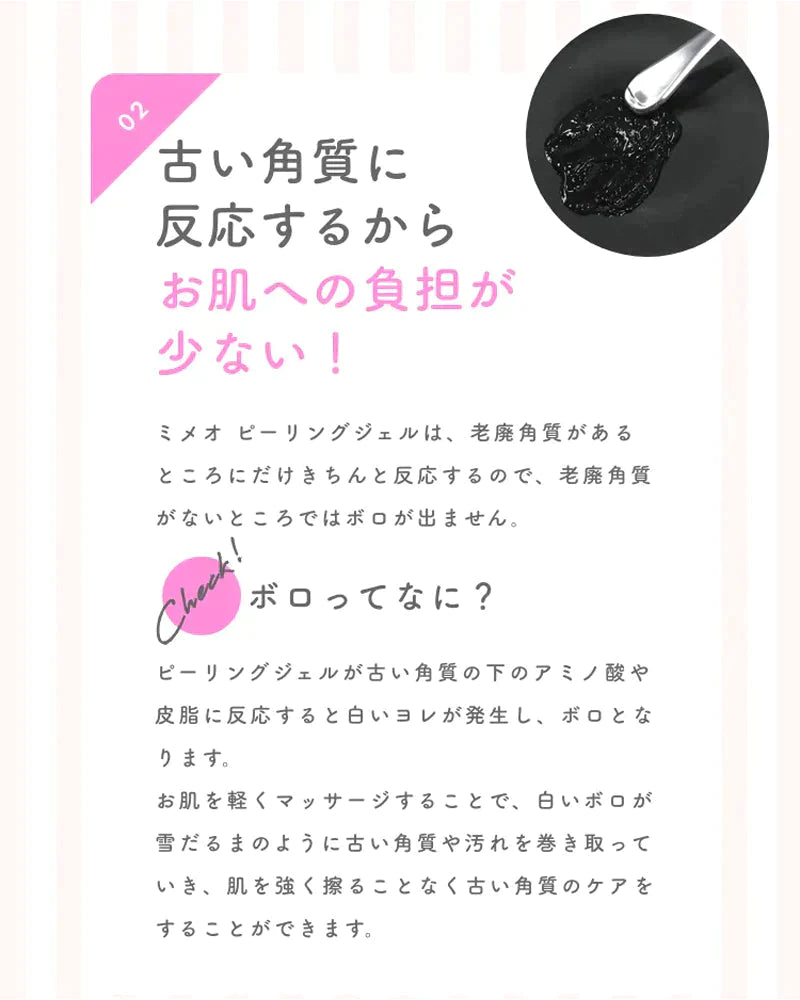 【在庫処分】Miimeow（ミメオ） ピーリング ジェル　やさしい　角質除去　ビタミンC配合　無油分　無香料　敏感肌　150ml【エコ得】