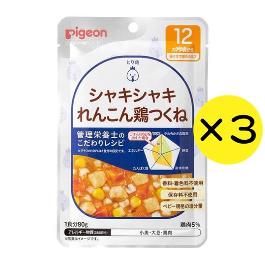 【3個セット】ピジョン Pigeon 食育レシピ シャキシャキれんこん鶏つくね 80g 12ヵ月 ベビーフード 離乳食 ※