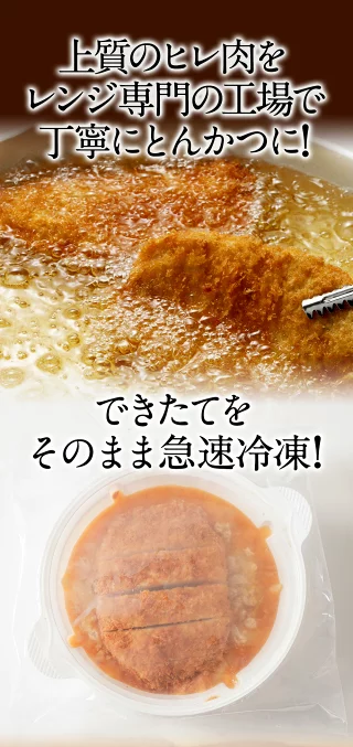 【10人シェア買いでお得】ヒレカツ丼の具4P