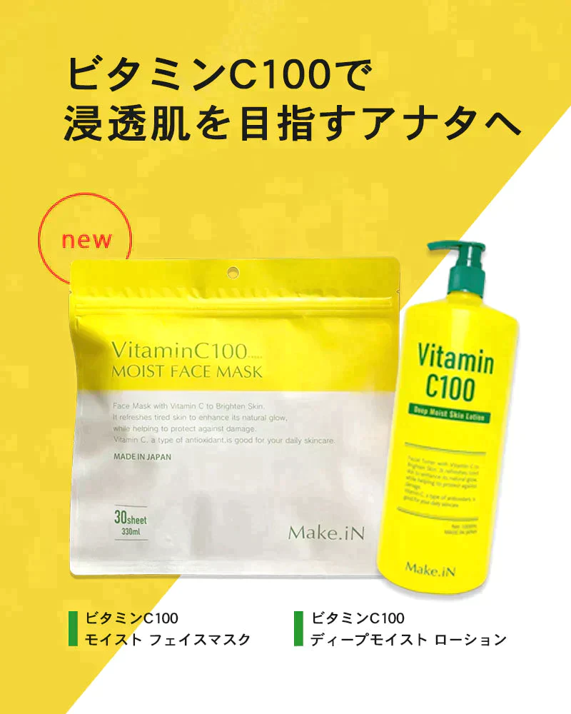 【超シェア買い祭】ビタミンC100 ディープモイスト ローション VitaminC100 VC100 Make.iN 大容量 1000mL 毛穴 うるおい 保湿 紫外線対策 化粧水 PB