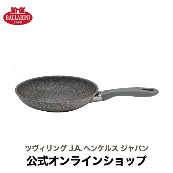 【公式】BALLARINI ムラーノ フライパン 24cm IH対応可| バラリーニ バッラリーニ ツヴィリング J.A. ヘンケルス 軽い 軽量 ih対応 ガス アルミ アルミフライパン 食洗器対応 調理器具 イタリア製 キッチン用品 ヘンケル zwilling 24センチ