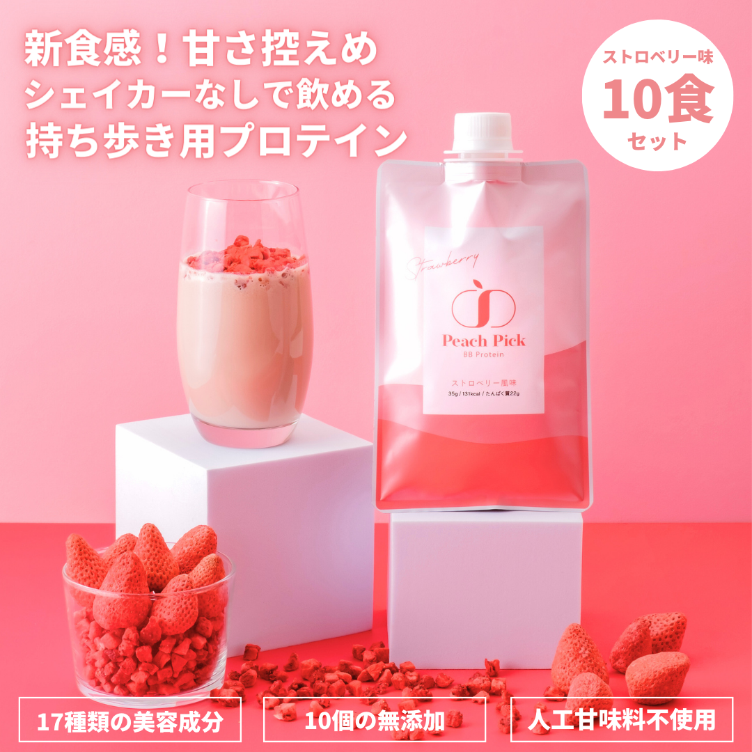 Peach Pick BBProtein 美容プロテイン シェイカーいらず個包装タイプ ストロベリー味（サクサクドライ苺入り）10食セット
