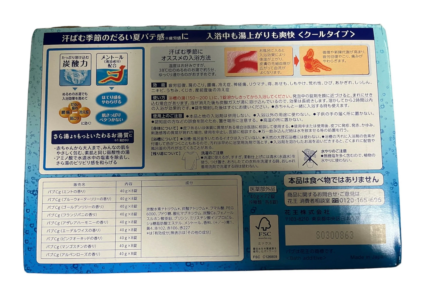 【 20錠 】9種類x2錠+ランダム2錠 花王 バブ 入浴剤 セット お試し バブ 炭酸 コストコ COSTCO 入浴剤セット 薬用入浴剤 kao