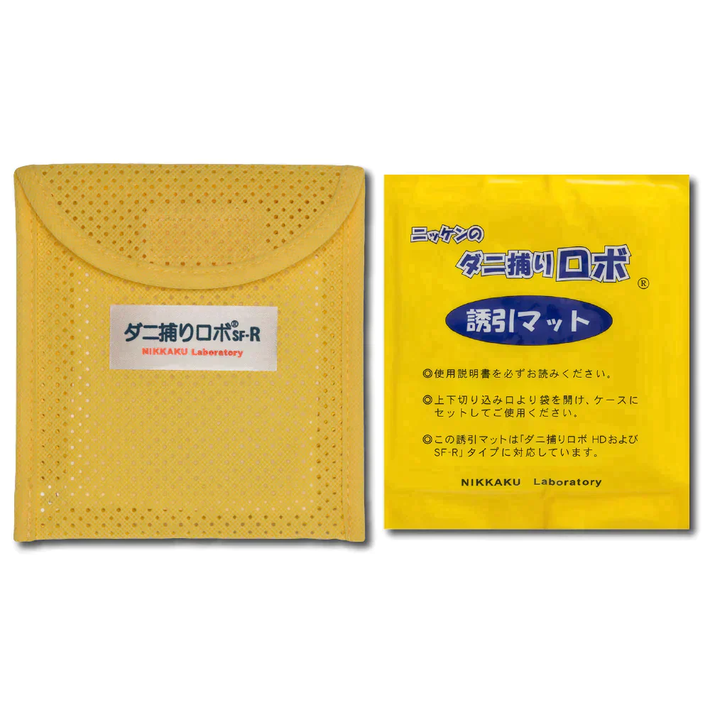 日革研究所 ダニ捕りロボ ソフトケース+誘引マット レギュラーサイズ1個組