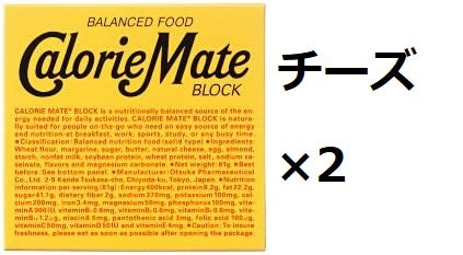 大塚製薬 カロリーメイト チーズ味 4本入り　2個セット