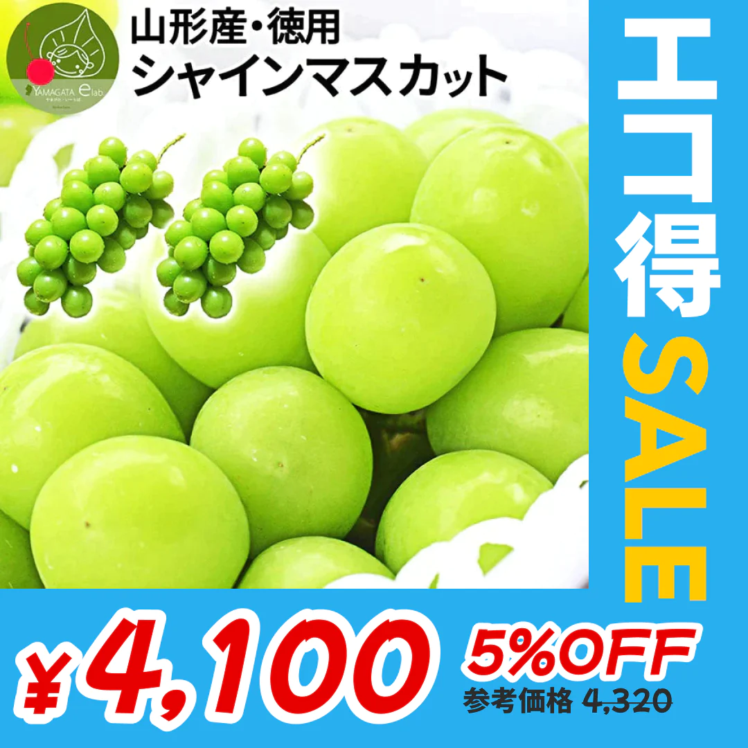 【9月下旬発送】 シャインマスカット 産地直送 2〜3房入り（約1kg前後） 山形県産 お徳用 大粒 訳ありぶどう 山形県から産地直送 種無し 大粒 送料無料 果物【エコ得SALE】