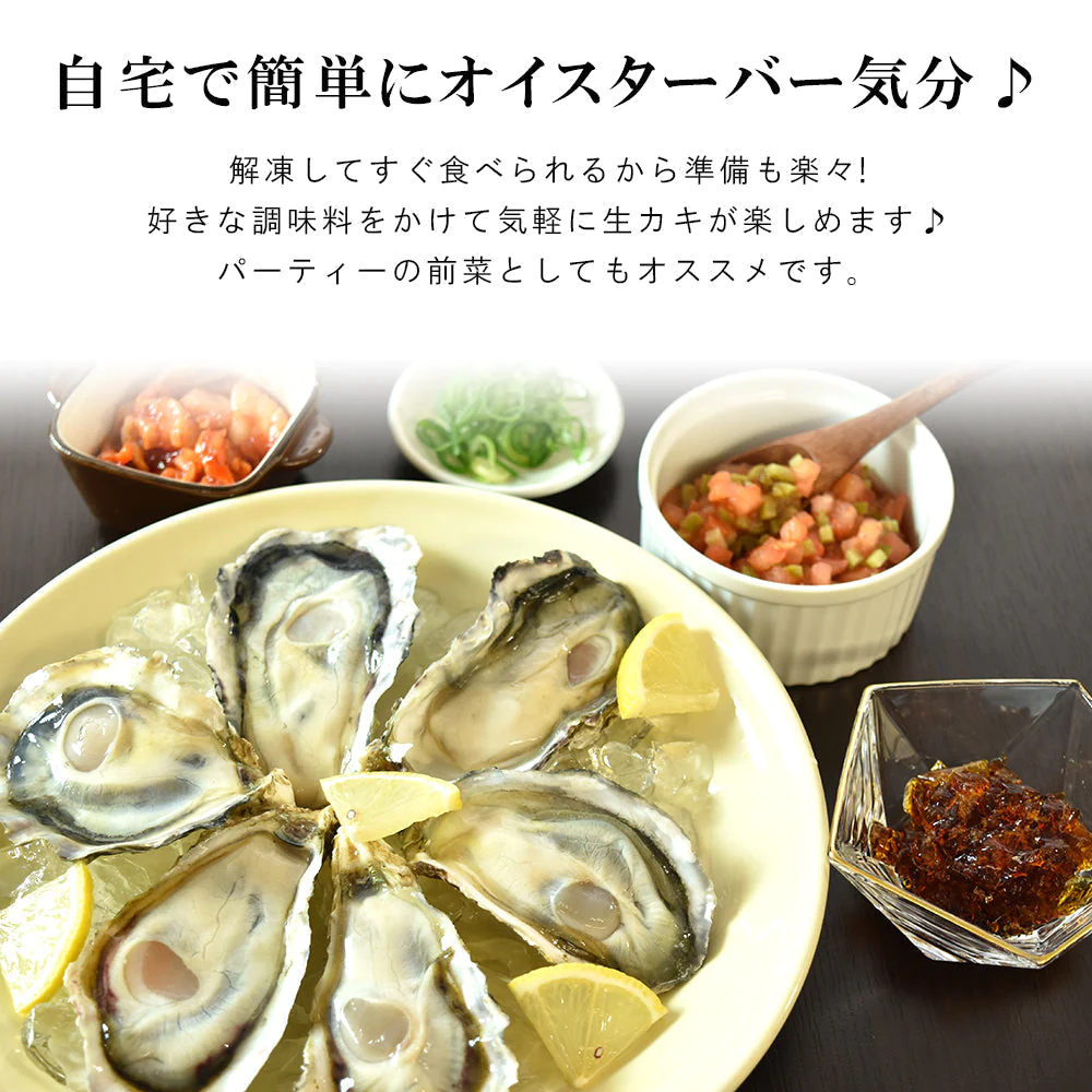 生食用殻付き牡蠣　12個入り