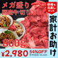 メガ盛り 国産 牛肉 切り落とし 800g【家計お助けSALE】
