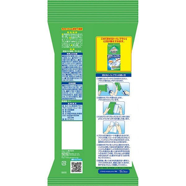 【おまけ付き！】スクラビングバブル 　流せるトイレブラシ トイレ洗剤 使い捨て フローラルソープ【急上昇商品】