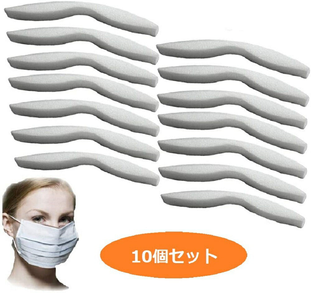 マスク用品 10本 白スポンジ マスク ノーズパッド ノーズテープ セット ノーズシール フィット スポンジ クッション 曇り 防止 メガネ くもり 軽減 マスク用 鼻パッド ノーズテープ メガネ 補助 補助パーツ 長時間 快適 ストレスフリー