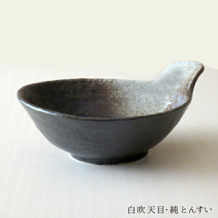 白吹天目・純とんすい【長辺14.5cm No.7 鍋小物 取り分け小鉢 とん水 呑水 土鍋料理アイテム 鍋アイテム 単品販売 国産 良質 美濃焼 yamaki】【 陶器のふる里  stockヤ】