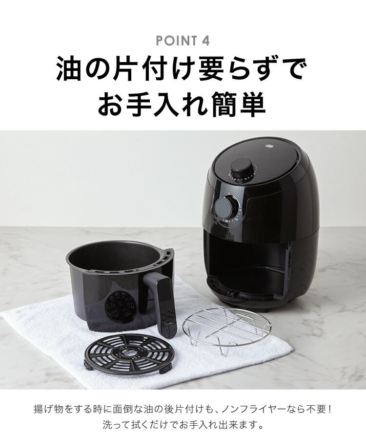 (ブラック)simplus シンプラス ノンフライヤー グリル2種付き 1.8L SP-FR01 ブラック フライヤー ノンオイルフライヤー エアフライヤー