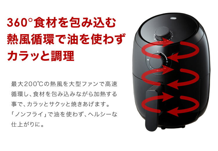 (ブラック)simplus シンプラス ノンフライヤー グリル2種付き 1.8L SP-FR01 ブラック フライヤー ノンオイルフライヤー エアフライヤー