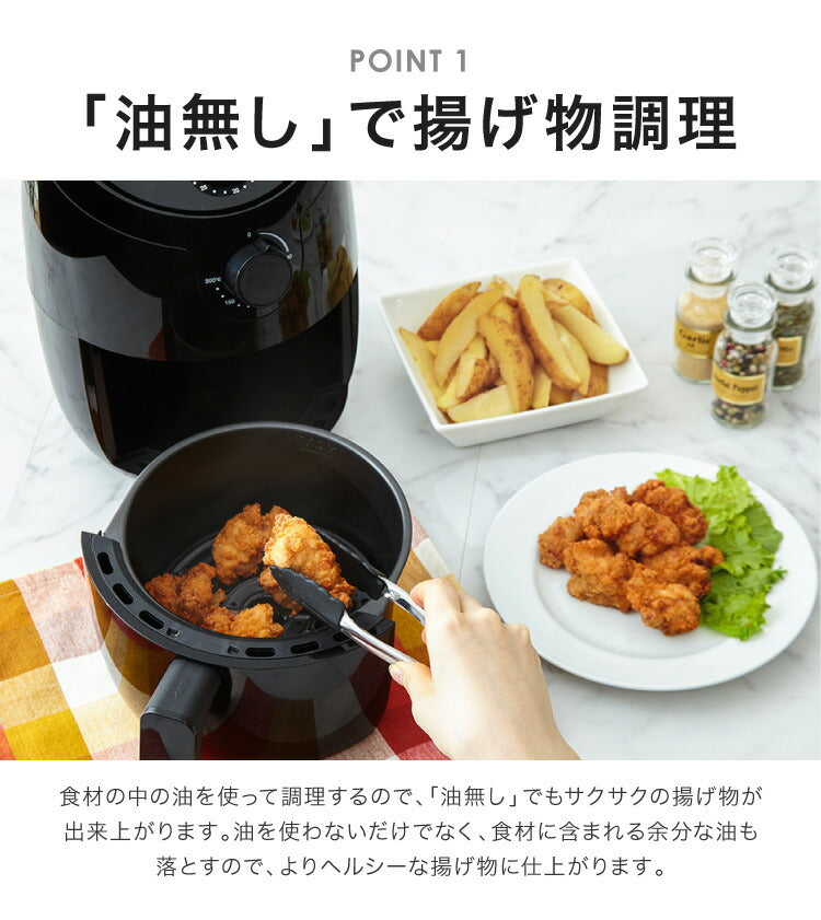 (ブラック)simplus シンプラス ノンフライヤー グリル2種付き 1.8L SP-FR01 ブラック フライヤー ノンオイルフライヤー エアフライヤー
