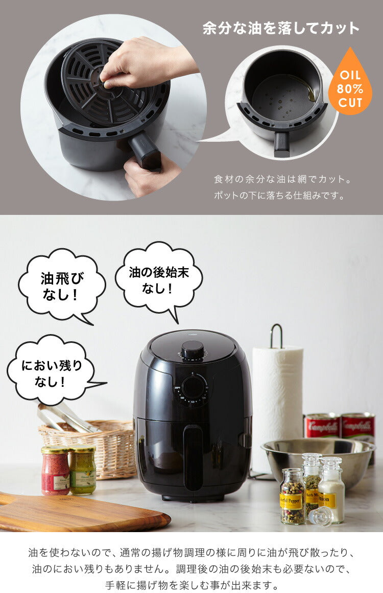 (ブラック)simplus シンプラス ノンフライヤー グリル2種付き 1.8L SP-FR01 ブラック フライヤー ノンオイルフライヤー エアフライヤー
