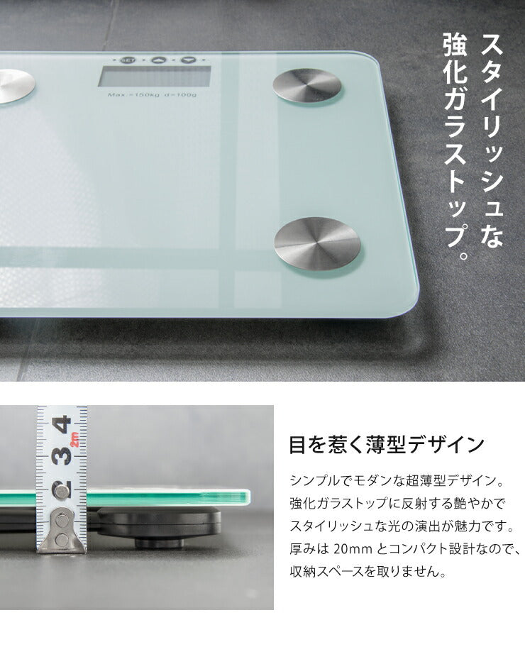 【超得ハイパーSALE】(カラー：ホワイト)体組成計 超薄型 BodyFatScale 体重 体脂肪率 体水分量 推定骨量 筋肉量 基礎代謝量 BMI値 体組織計 体重計 ヘルスメーター ボディスケール シンプル コンパクト ダイエット 健康管理 ヘルスケア 新生活