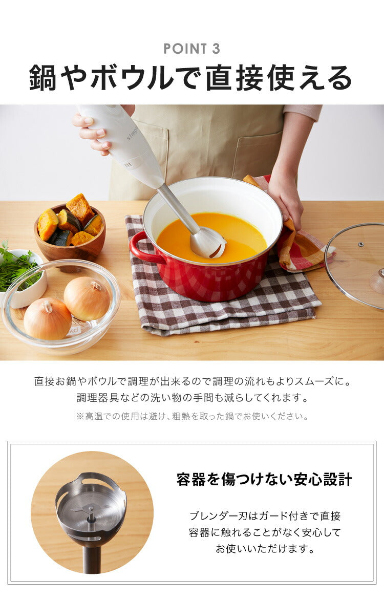 【超得ハイパーSALE】(ホワイト)simplus シンプラス ハンドブレンダー ミキサー SP-BD01 マルチスティックブレンダー 離乳食 みじん切り スムージー ハンドミキサー ハンディブレンダー
