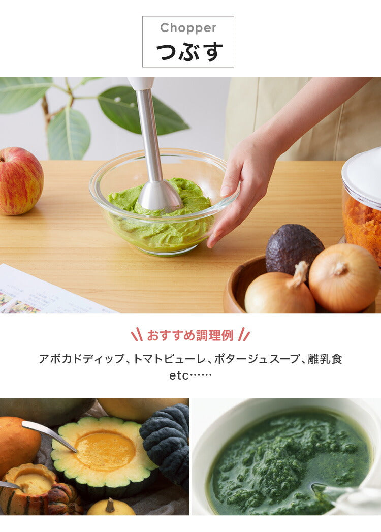 【超得ハイパーSALE】(ホワイト)simplus シンプラス ハンドブレンダー ミキサー SP-BD01 マルチスティックブレンダー 離乳食 みじん切り スムージー ハンドミキサー ハンディブレンダー