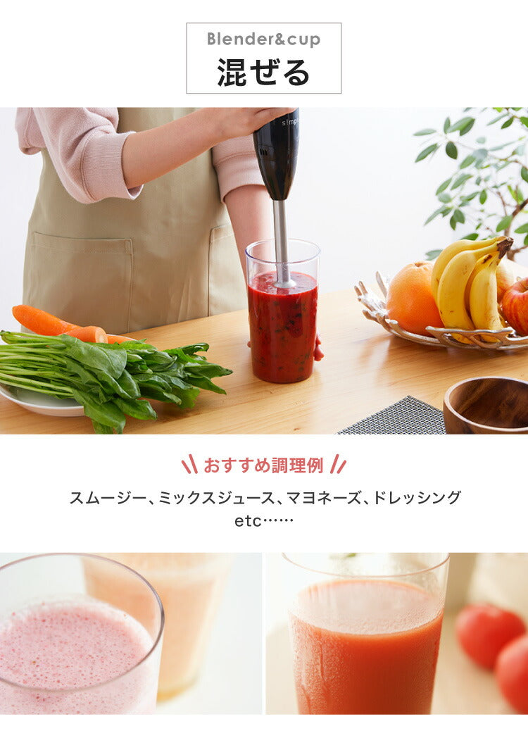 【超得ハイパーSALE】(ホワイト)simplus シンプラス ハンドブレンダー ミキサー SP-BD01 マルチスティックブレンダー 離乳食 みじん切り スムージー ハンドミキサー ハンディブレンダー