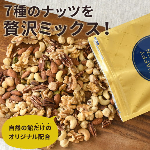 ミックスナッツ ハッピーセブンナッツ 7種のしあわせ 300g