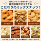 ミックスナッツ ハッピーセブンナッツ 7種のしあわせ 300g