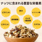 ミックスナッツ ハッピーセブンナッツ 7種のしあわせ 300g