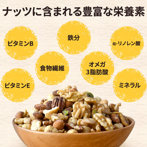 ミックスナッツ ハッピーセブンナッツ 7種のしあわせ 300g