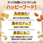 ミックスナッツ ハッピーセブンナッツ 7種のしあわせ 300g