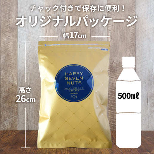 ミックスナッツ ハッピーセブンナッツ 7種のしあわせ 300g