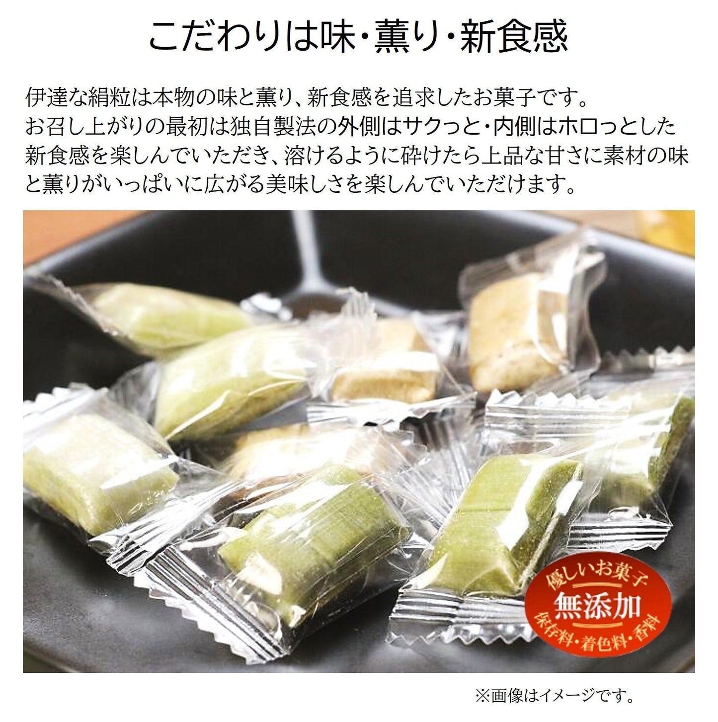新食感のお菓子/ずんだ6袋セット（サクっとホロっと新食感に優しい甘さとずんだの旨味を味わえるお菓子です。）【エコ得リリースSALE】
