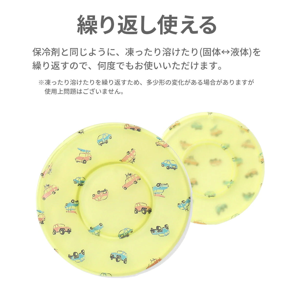 【車イエロー】ICE CIRCLE アイスサークル SUO スオ アイスリング 保冷 帽子 熱 熱冷まし 頭部 頭 涼しい 冷却 冷感 熱中症対策 暑さ対策 暑さ対策グッズ 夏 ひんやり エフオー FO 保冷剤 子ども 子供 子供用 こども キッズ 男の子 女の子