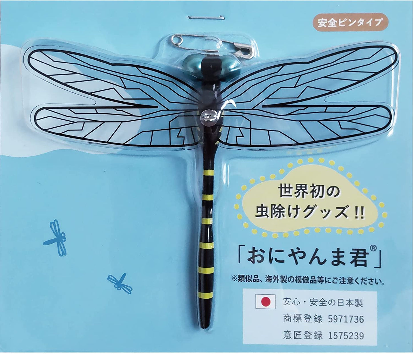 【3人シェア買いでお得】おにやんま君