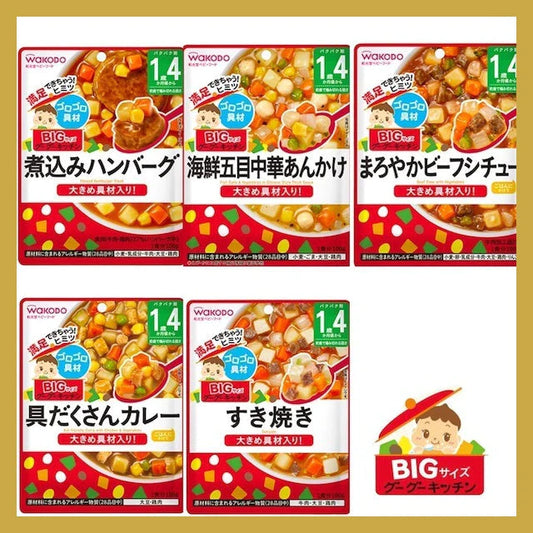 BIGサイズのグーグーキッチン 1歳4か月頃から ベビーフード 詰合せセット100g x 5個 離乳食 和光堂 アソート　※