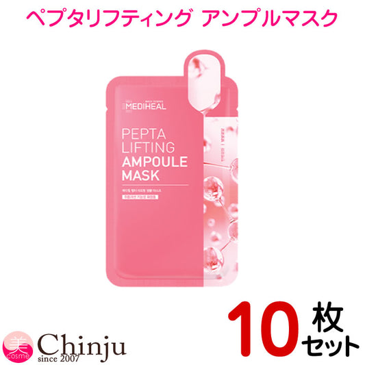 ぺプタリフティング メディヒール パック Daily Mask デイリーエッセンシャルマスクパック 第2世代 10枚×1種 （箱なし） 韓国コスメ 韓国パック フェイスパック スキンケア