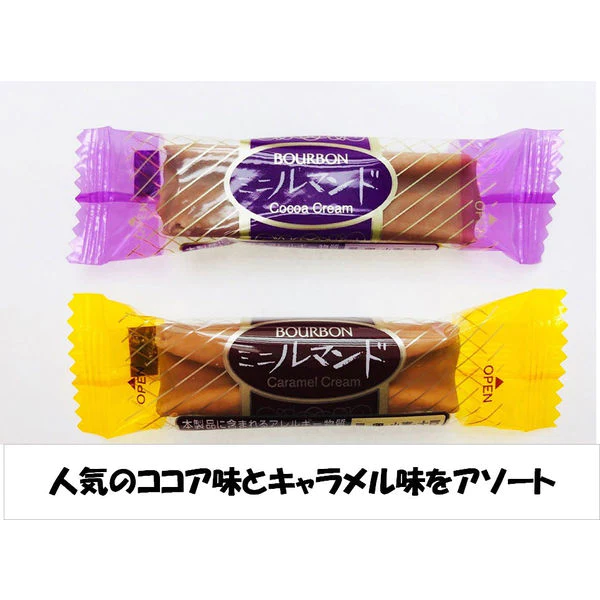 ブルボン ミニルマンド アソート キャラメルクリーム＆ココアクリーム 200g(約39-40本入)ルマンド お菓子 焼き菓子 スイーツ　※