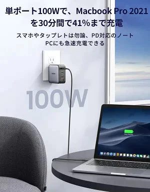 [UGREEN] USB-C　Nexode PD充電器（ACアダプター）100W　4ポート　CD226　ブラック