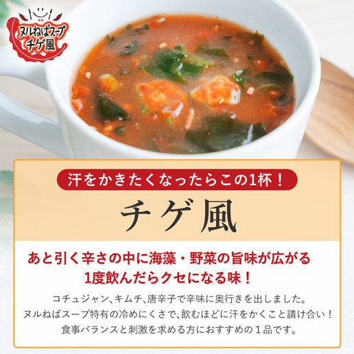 【限定クーポンで20%OFF】ヌルねばスープ チゲ風 12袋 送料無料