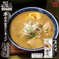 【北海道限定】山頭火 本店のまかないラーメン あわせ味 【1人前×2袋セット】藤原製麺 新千歳空港 お土産 乾麺